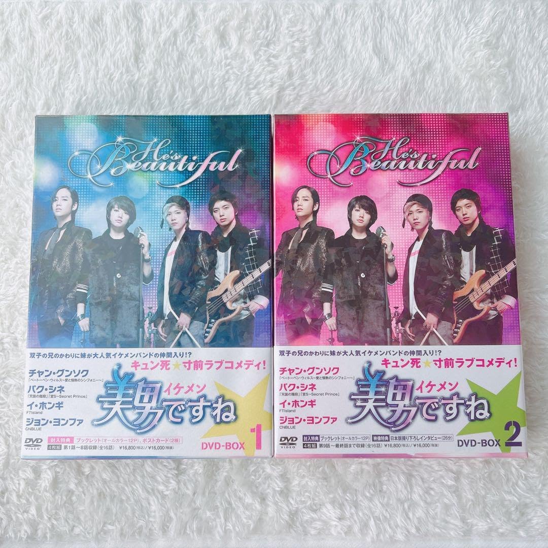 美男（イケメン）ですね　DVD-BOX1・2〈8枚組〉 美男イケメンですね DVD 美男(イケメン)ですね DVD-BOX1&2 美男